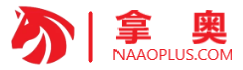 拿奥科技